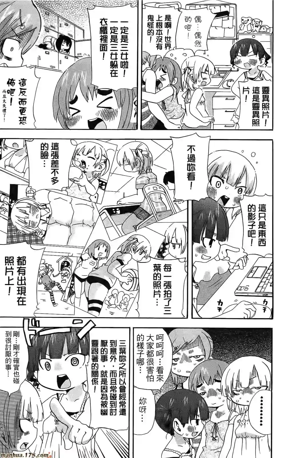 超元气3姐妹第06卷