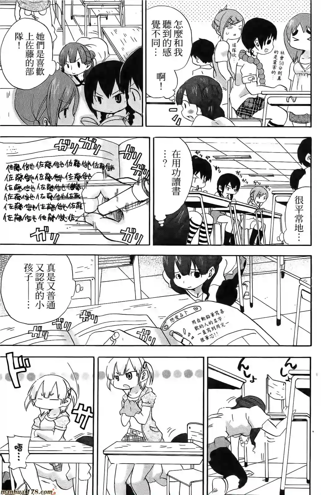 超元气3姐妹第06卷