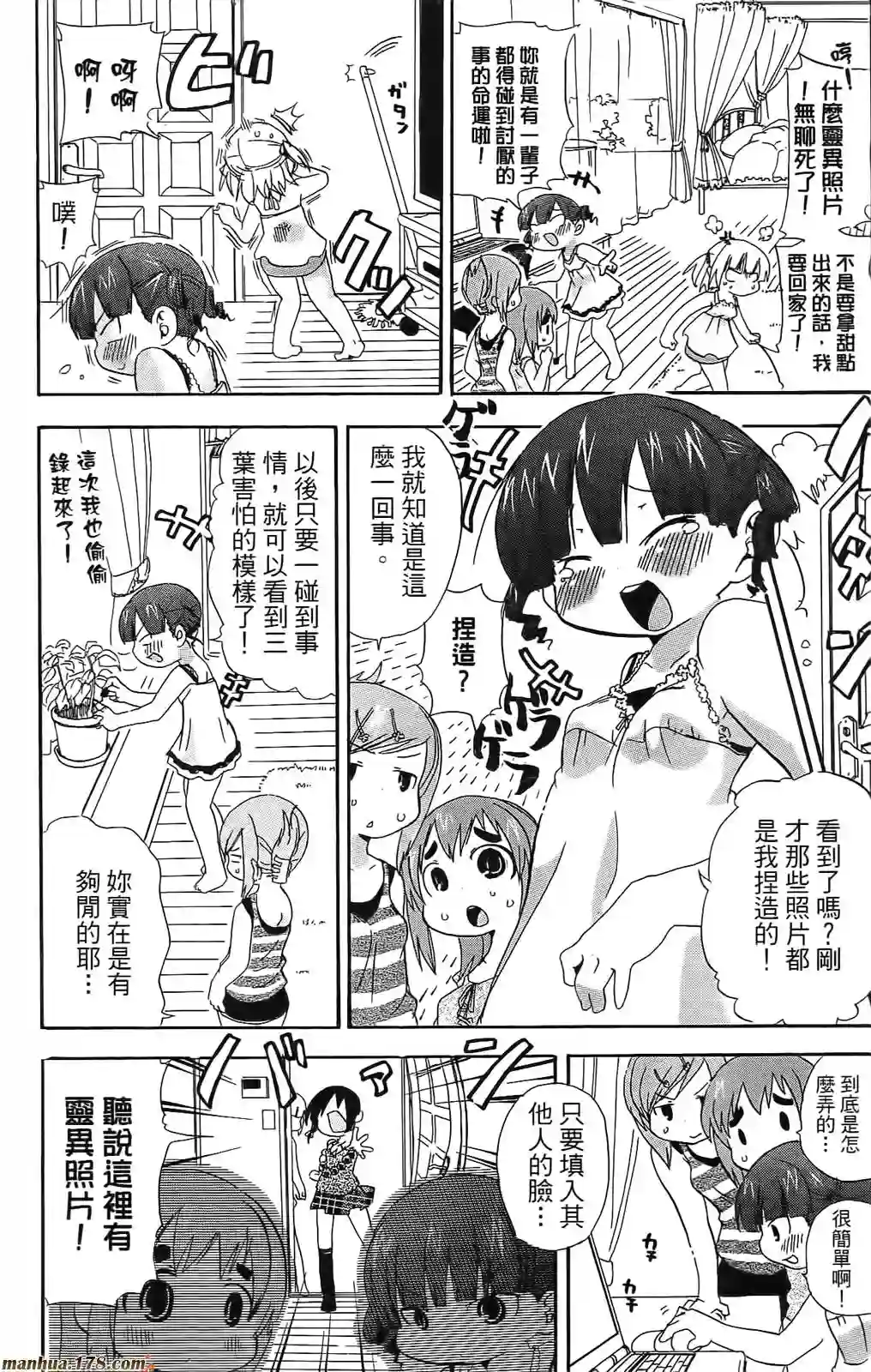 超元气3姐妹第06卷