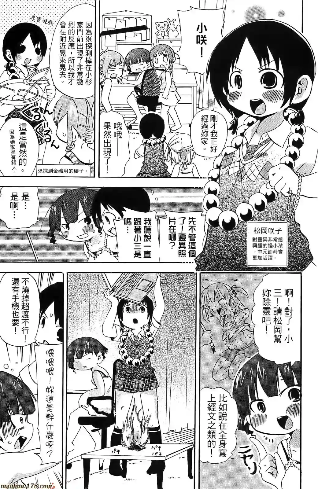 超元气3姐妹第06卷