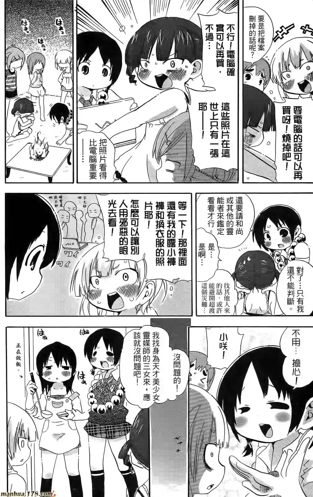 超元气3姐妹第06卷