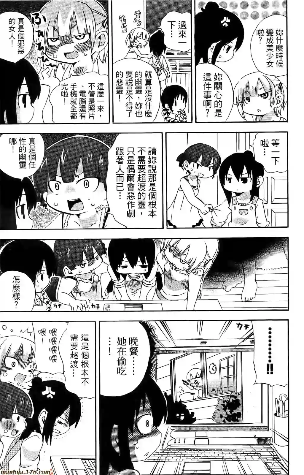 超元气3姐妹第06卷