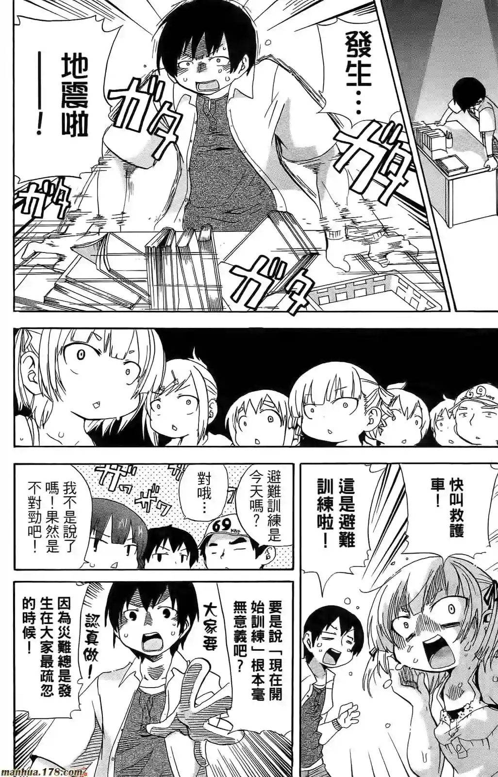 超元气3姐妹第06卷
