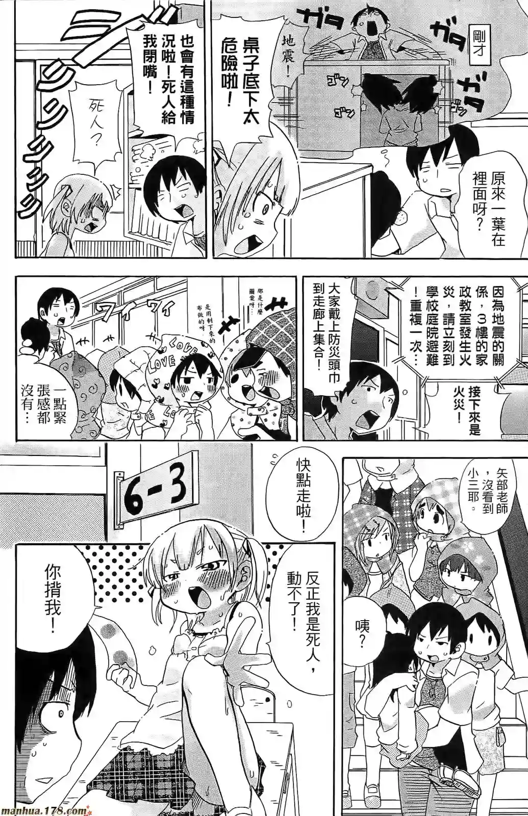 超元气3姐妹第06卷