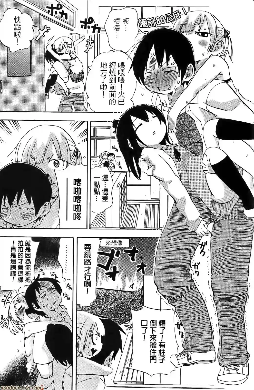 超元气3姐妹第06卷