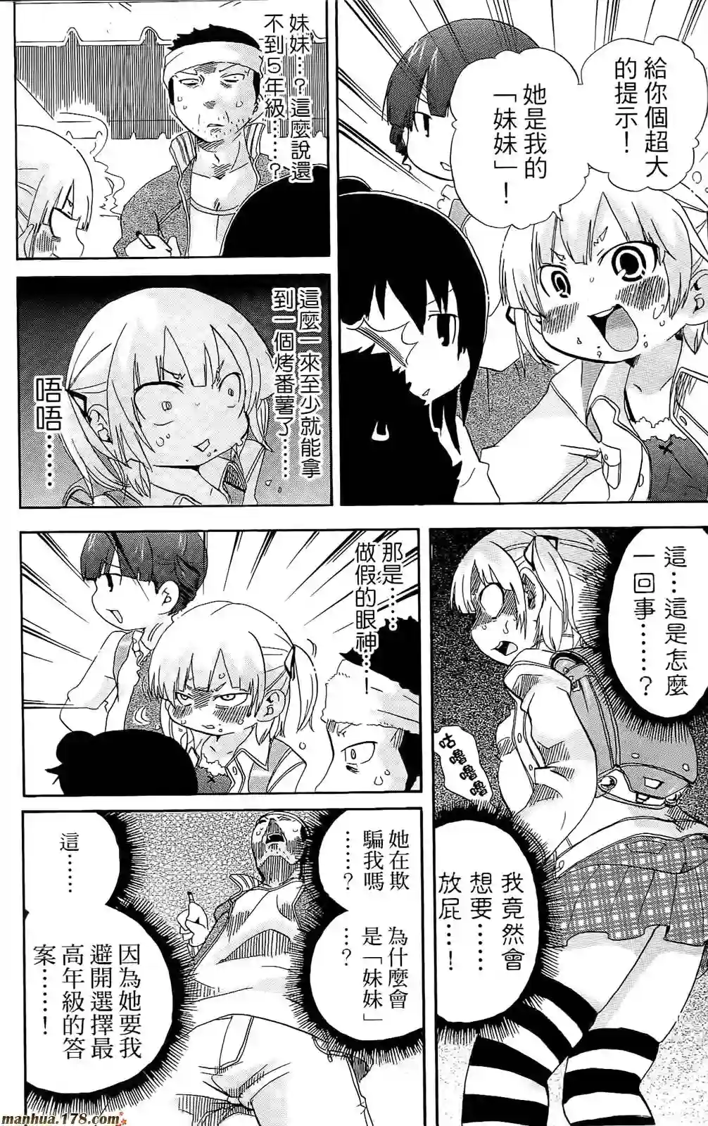 超元气3姐妹第07卷