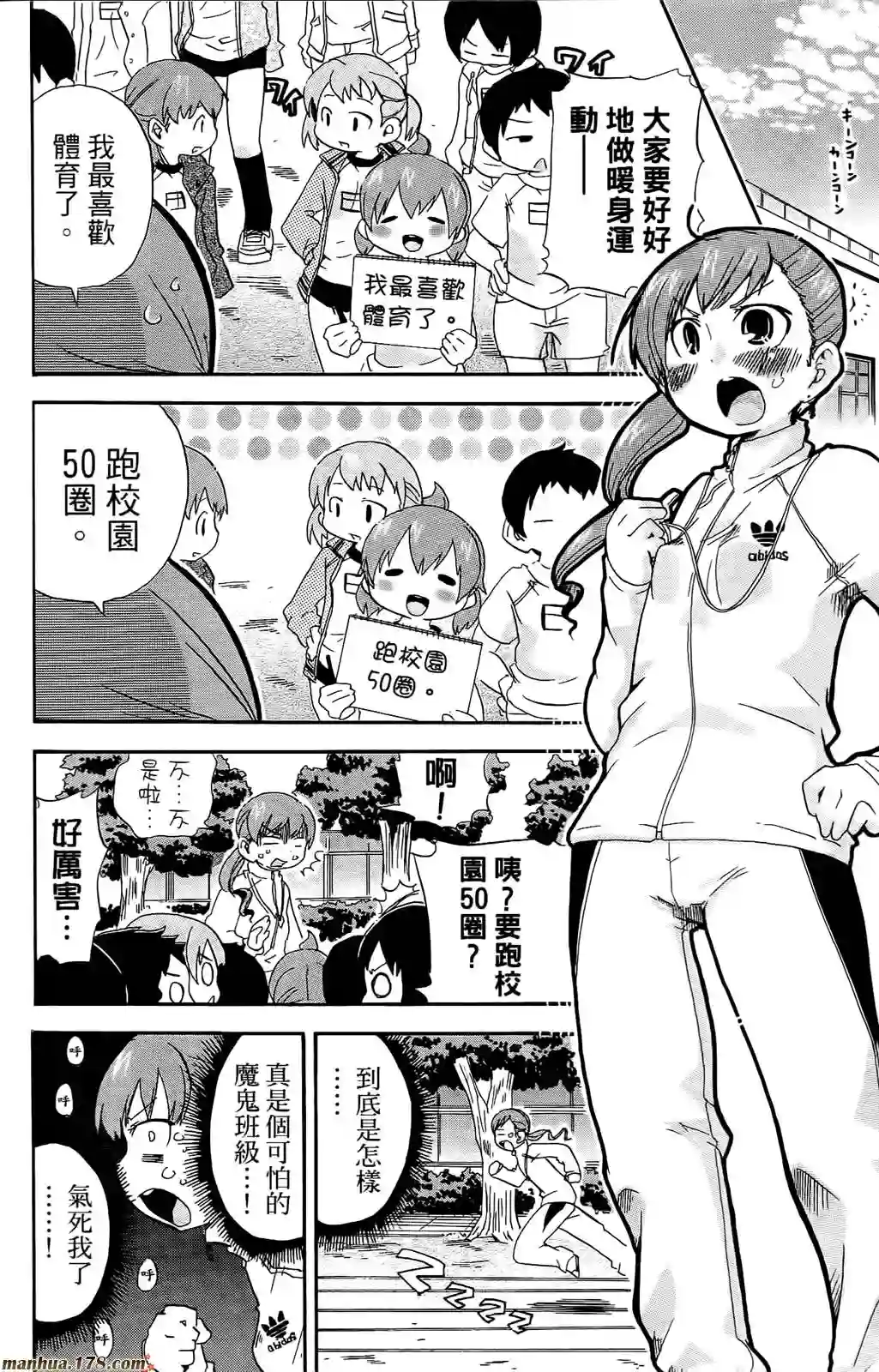 超元气3姐妹第07卷