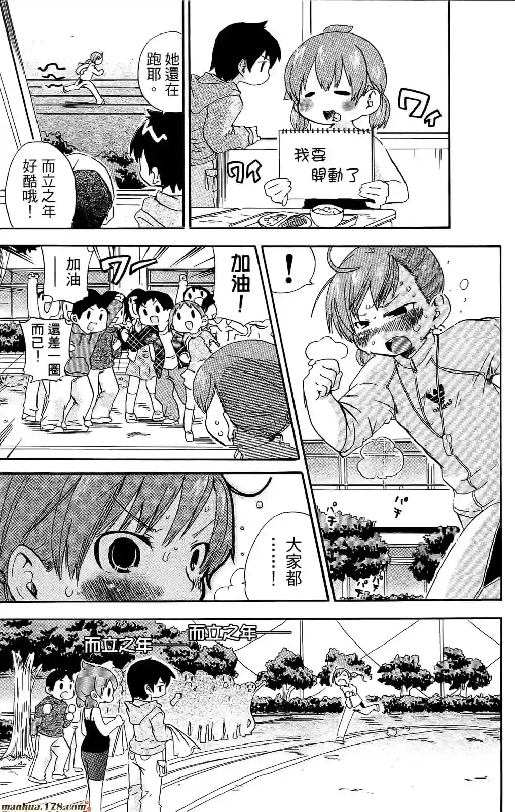 超元气3姐妹第07卷