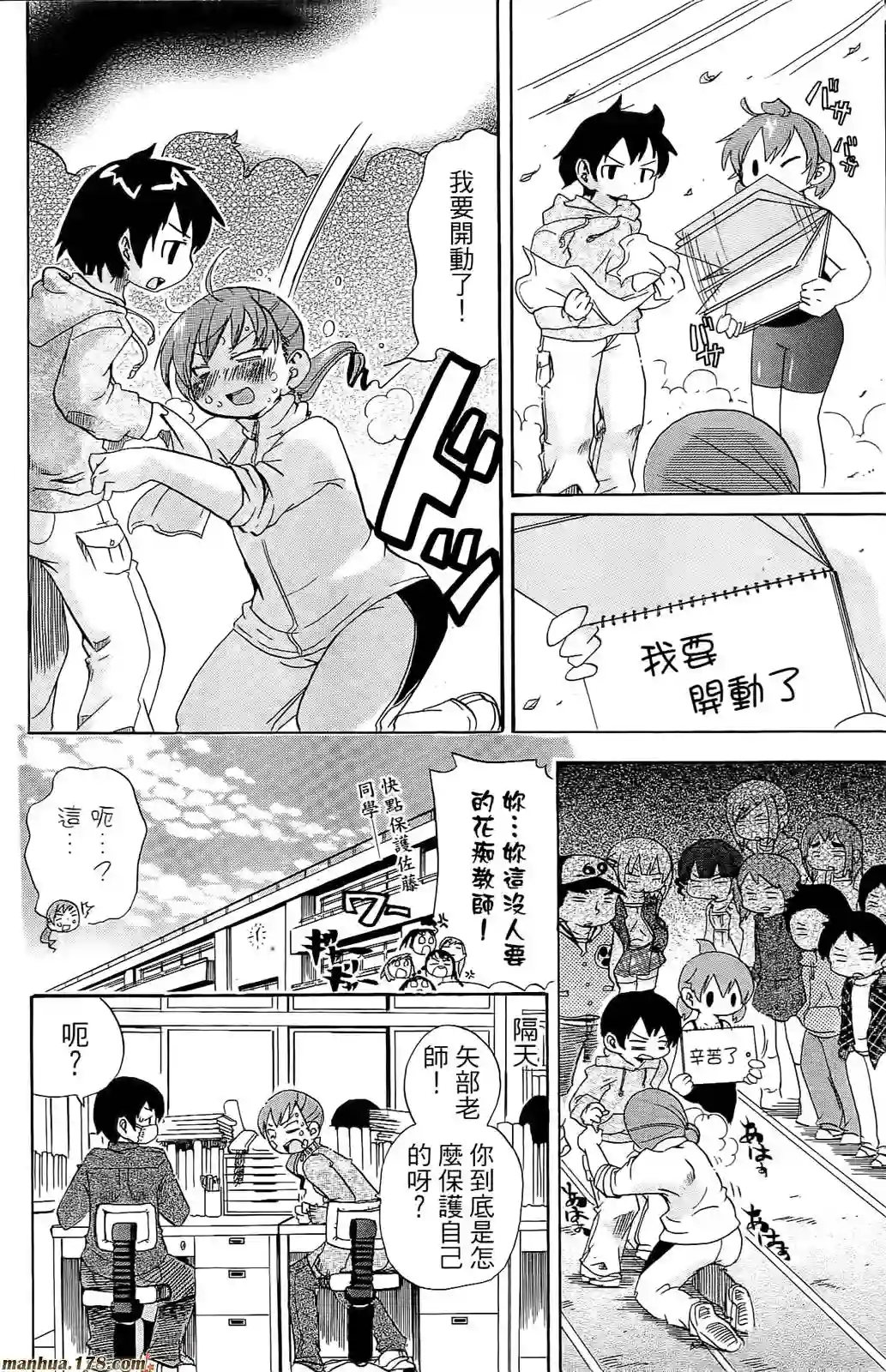 超元气3姐妹第07卷