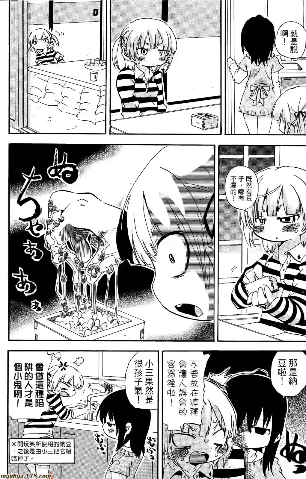 超元气3姐妹第07卷