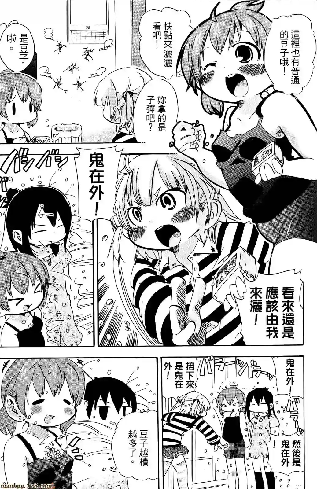超元气3姐妹第07卷