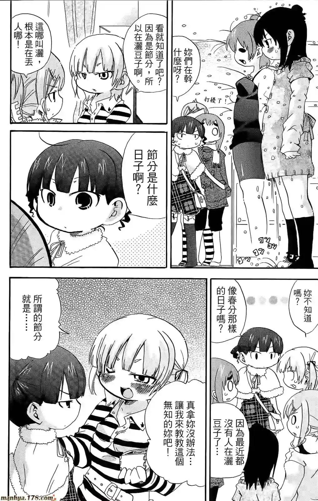 超元气3姐妹第07卷