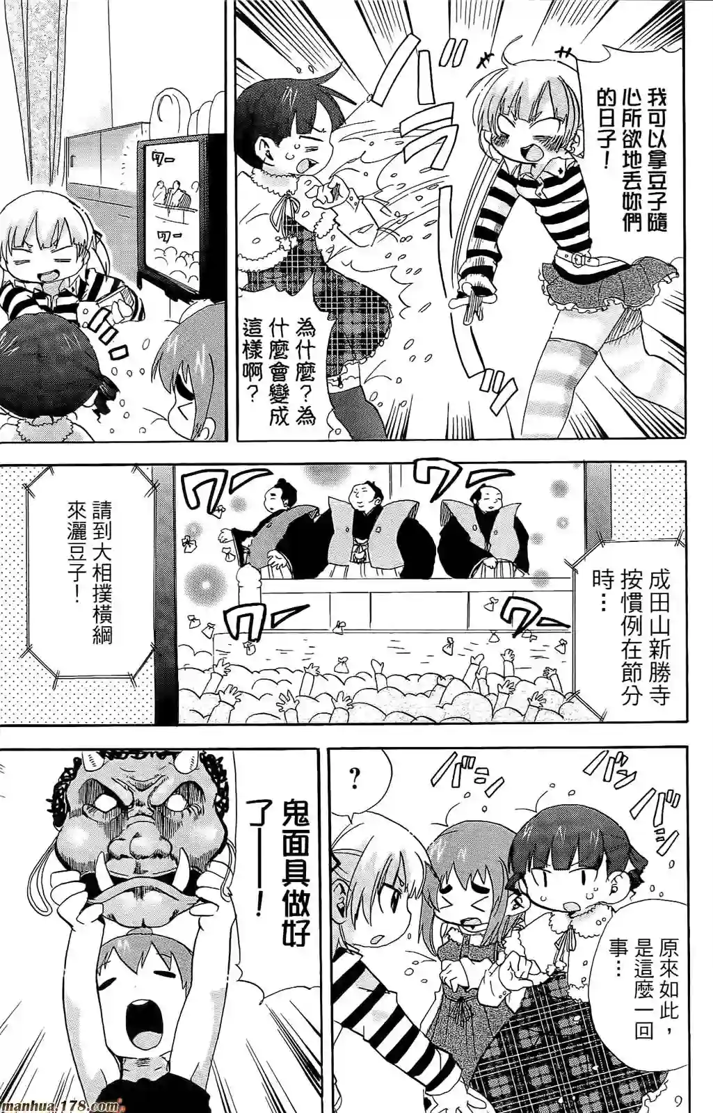 超元气3姐妹第07卷
