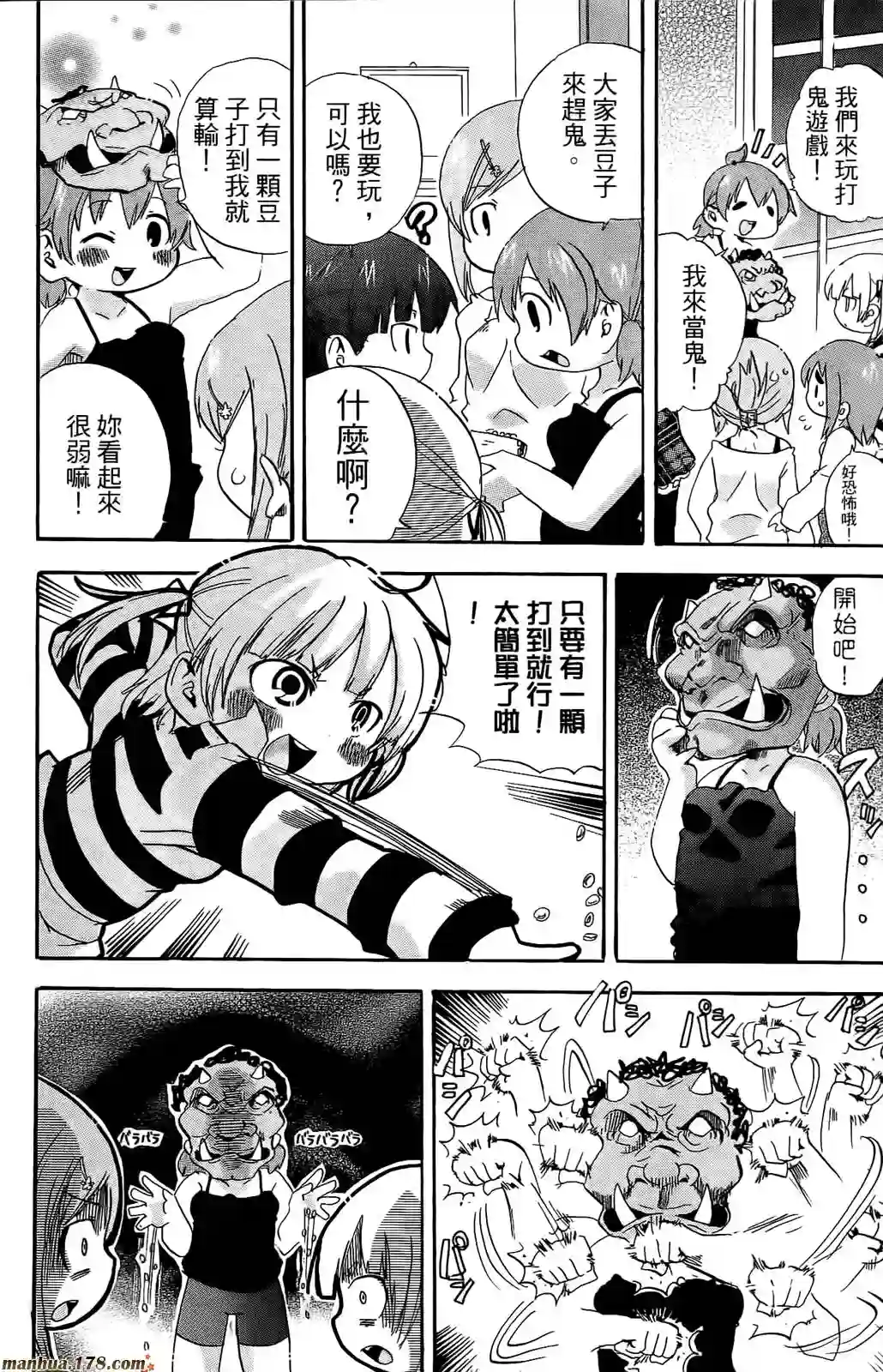 超元气3姐妹第07卷