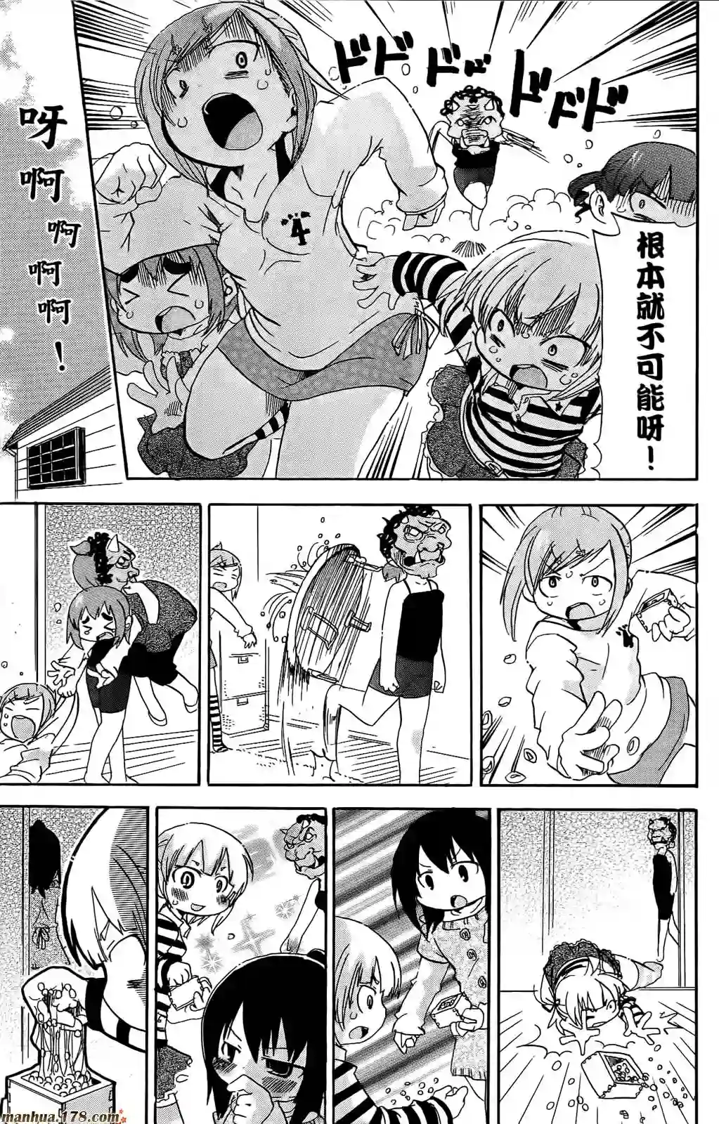 超元气3姐妹第07卷
