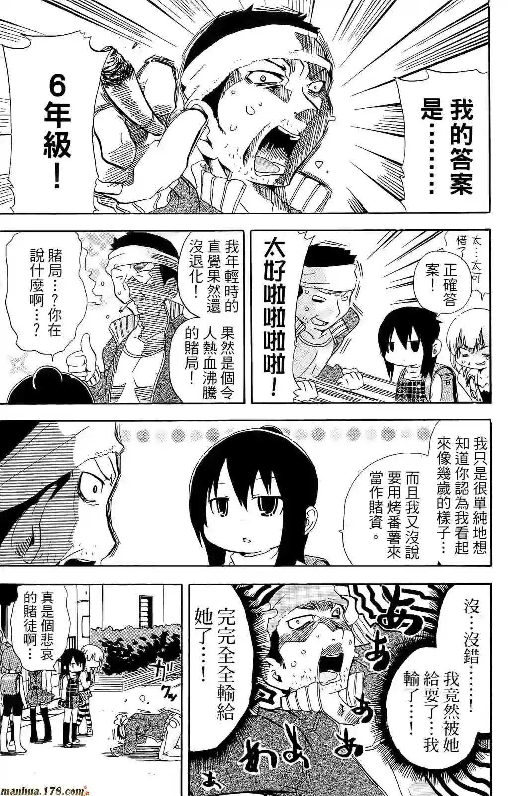 超元气3姐妹第07卷
