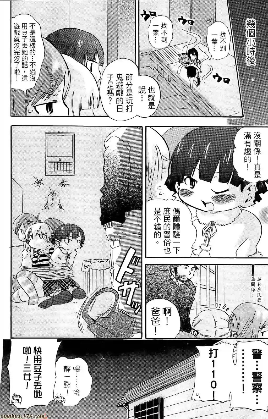 超元气3姐妹第07卷