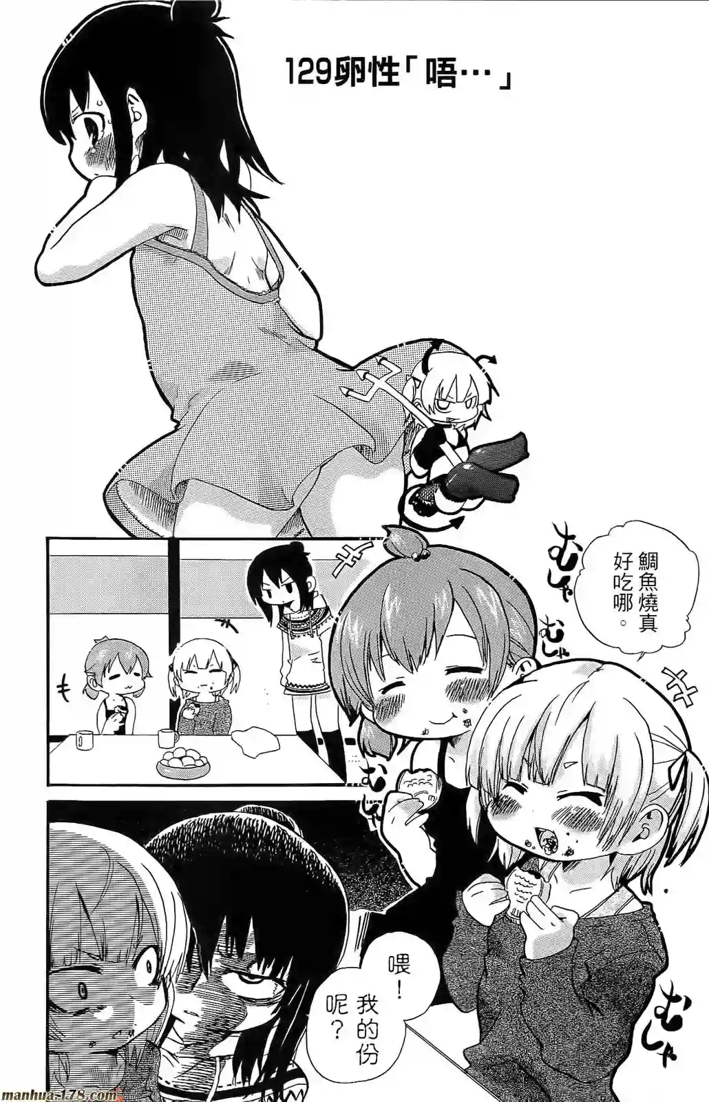 超元气3姐妹第07卷