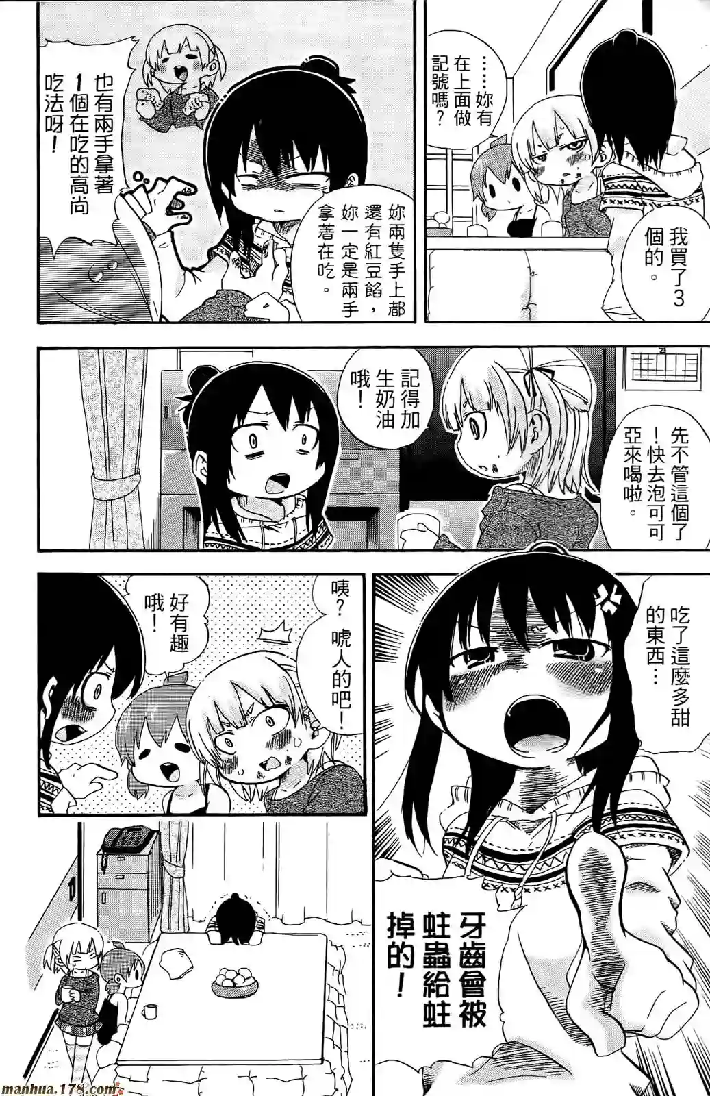 超元气3姐妹第07卷