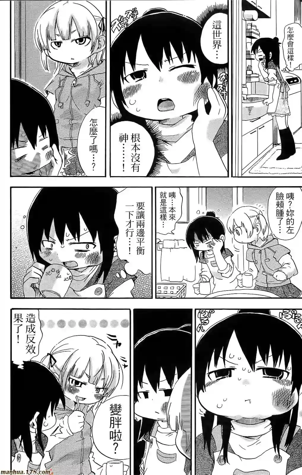 超元气3姐妹第07卷