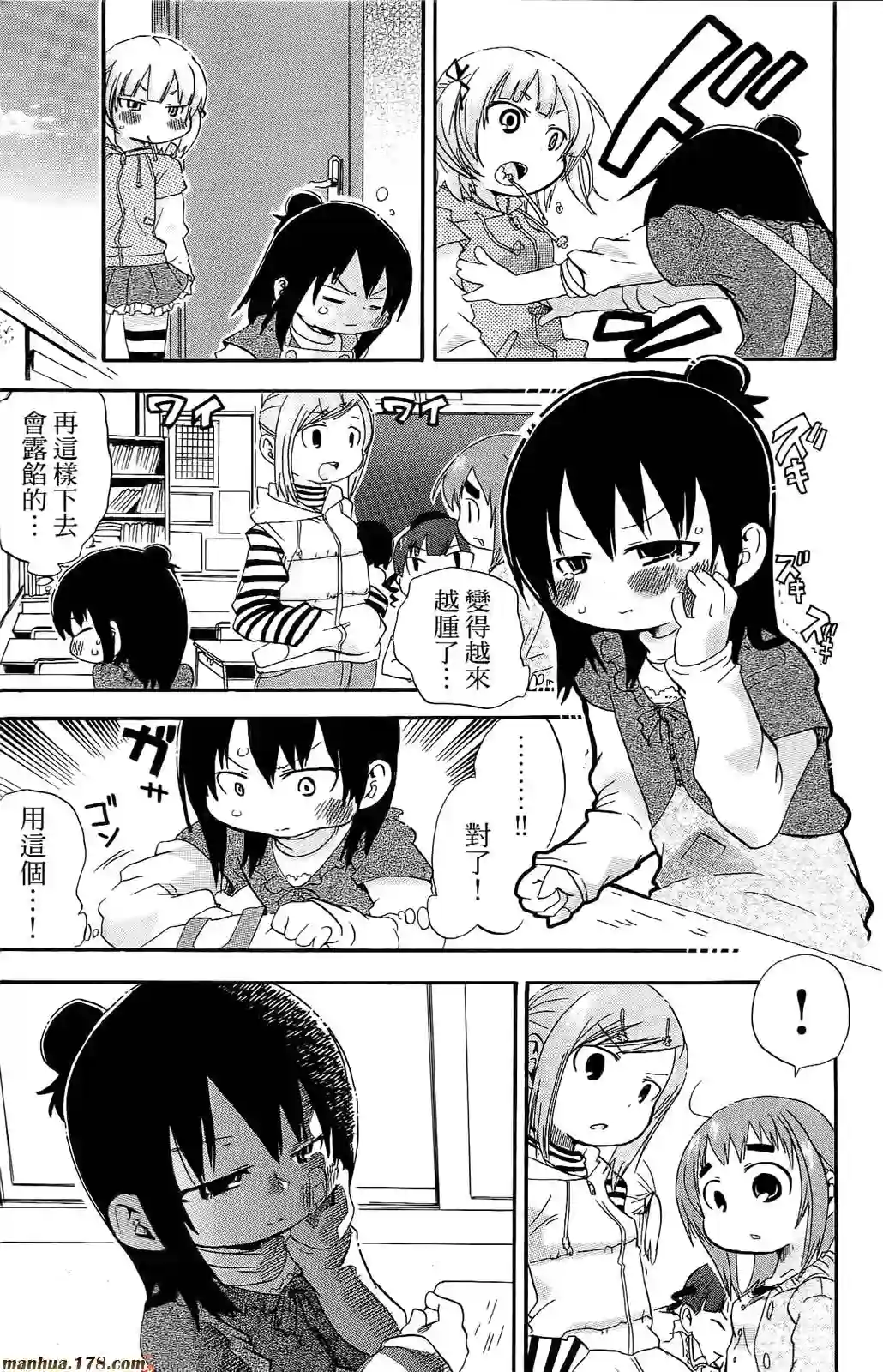 超元气3姐妹第07卷