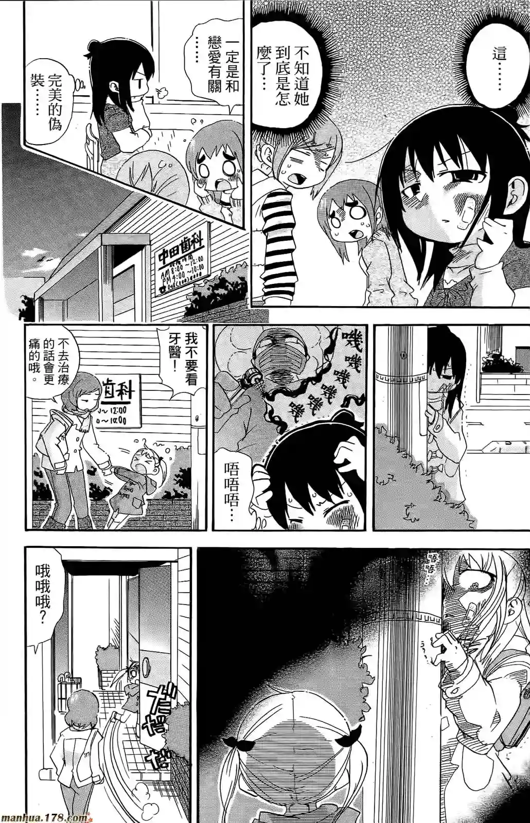 超元气3姐妹第07卷