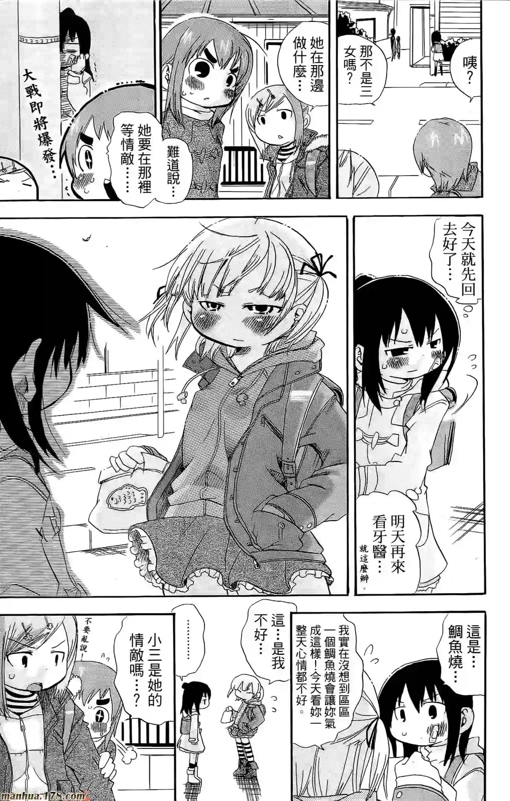 超元气3姐妹第07卷
