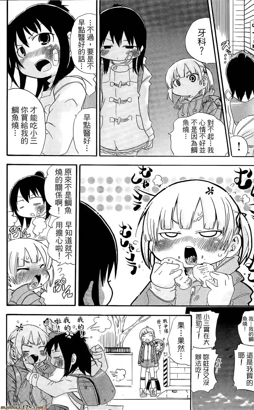 超元气3姐妹第07卷