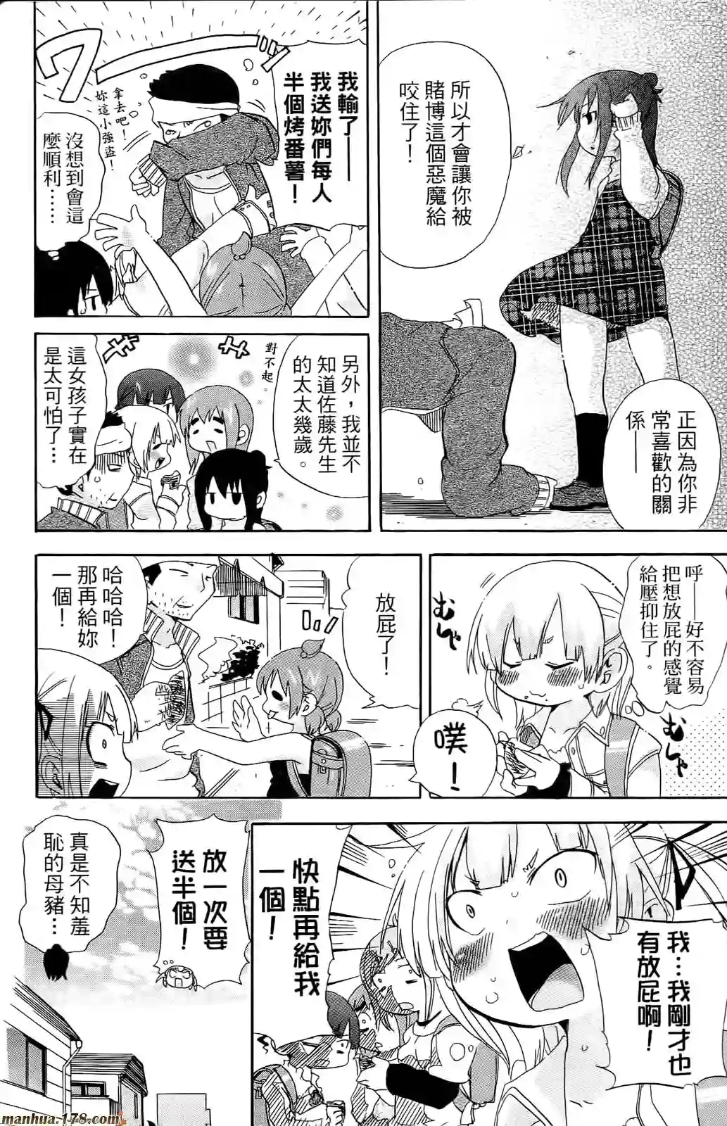 超元气3姐妹第07卷