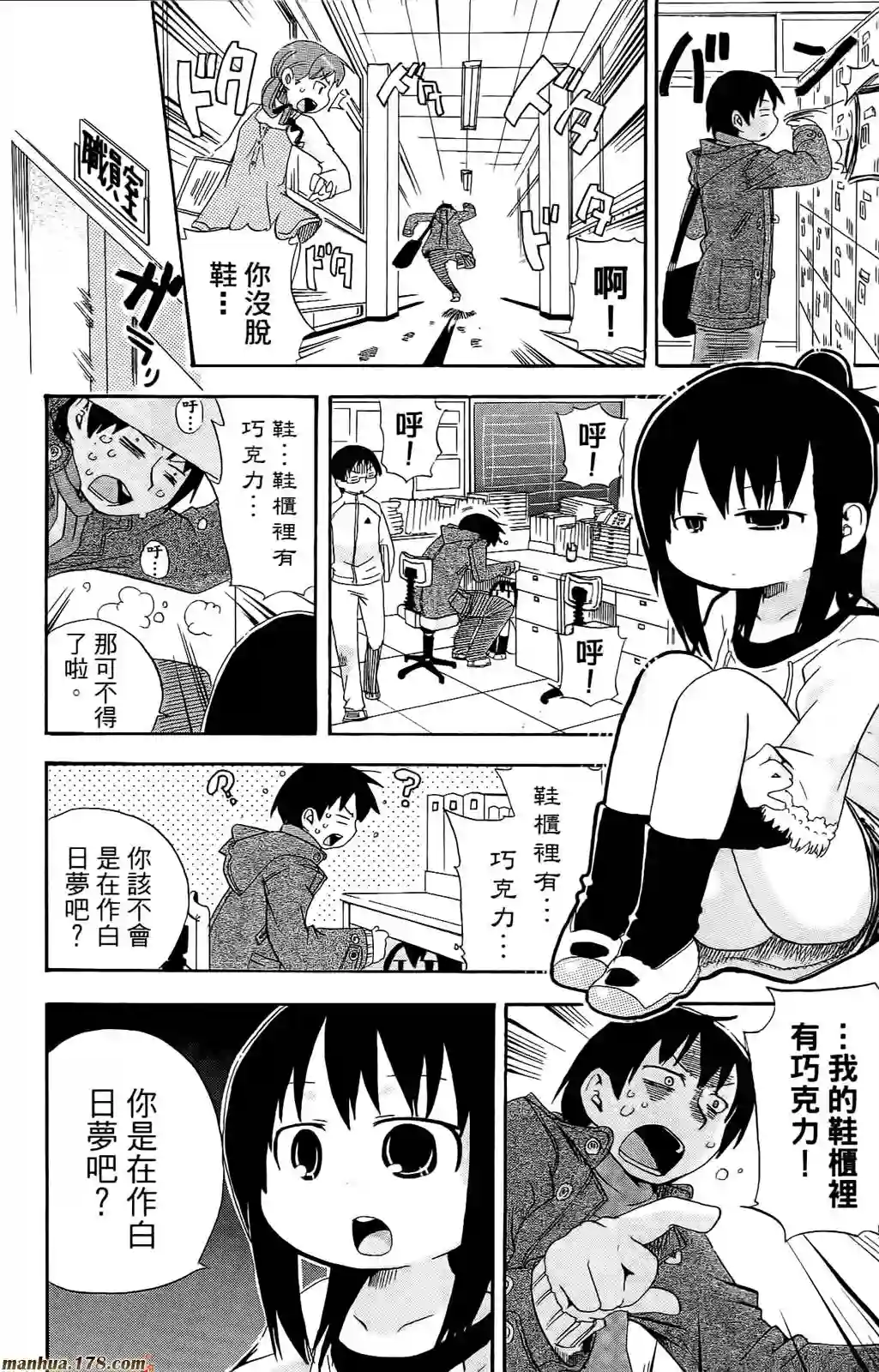 超元气3姐妹第07卷