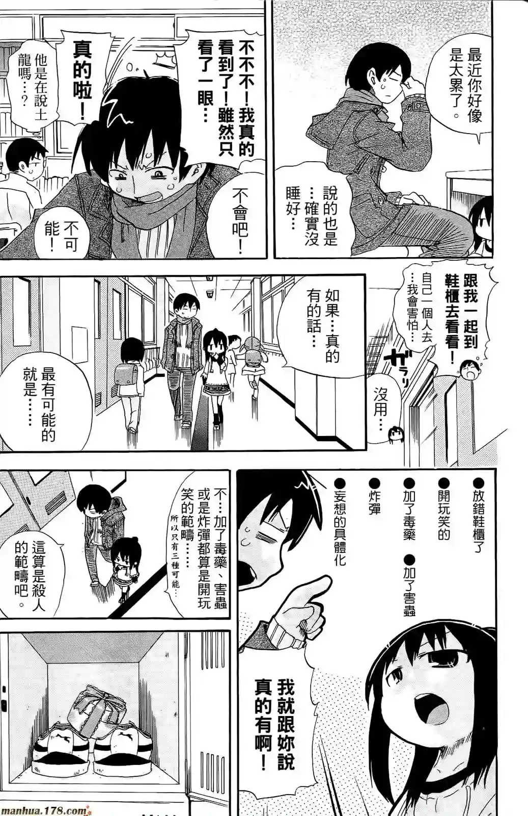 超元气3姐妹第07卷