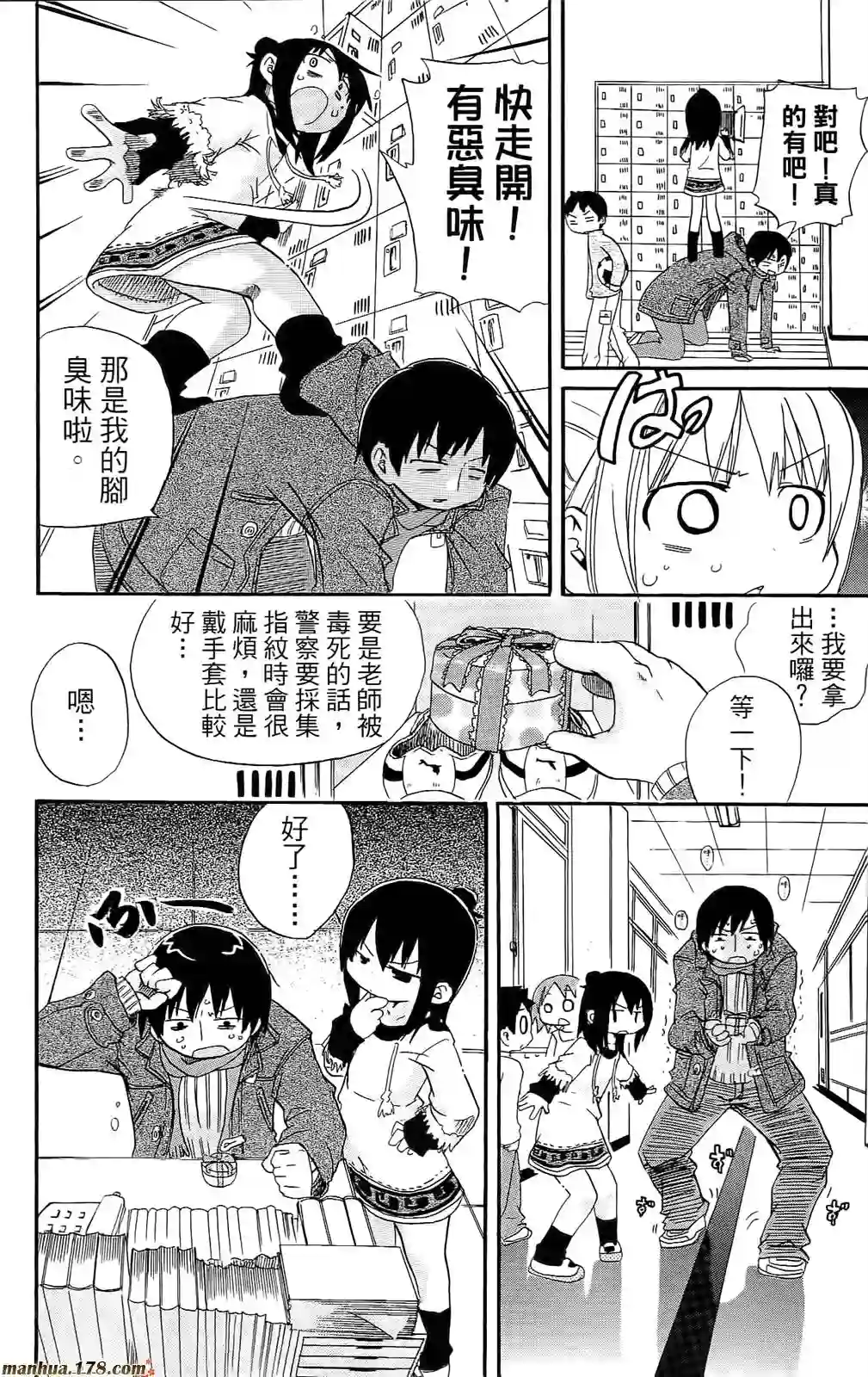 超元气3姐妹第07卷