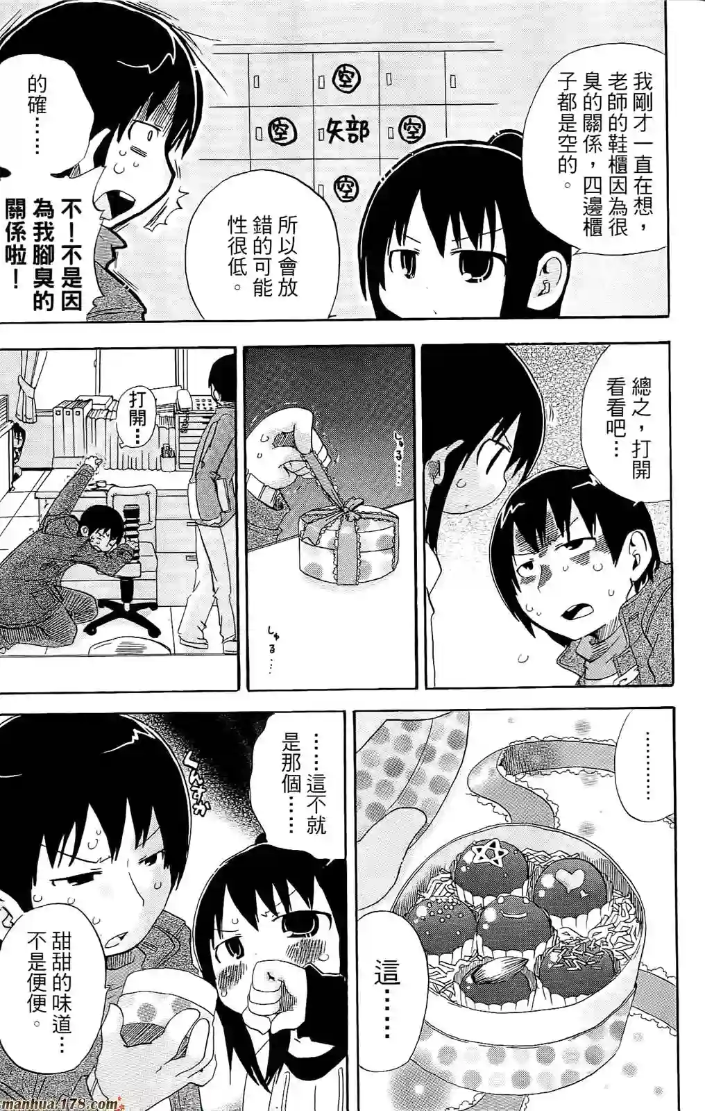 超元气3姐妹第07卷