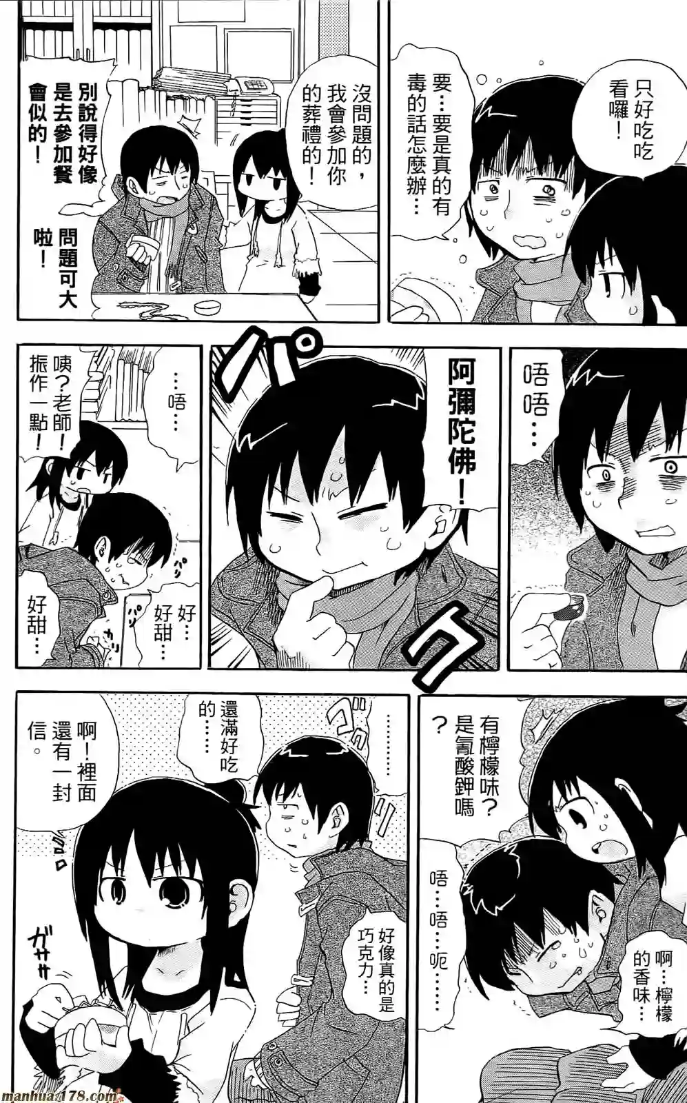 超元气3姐妹第07卷
