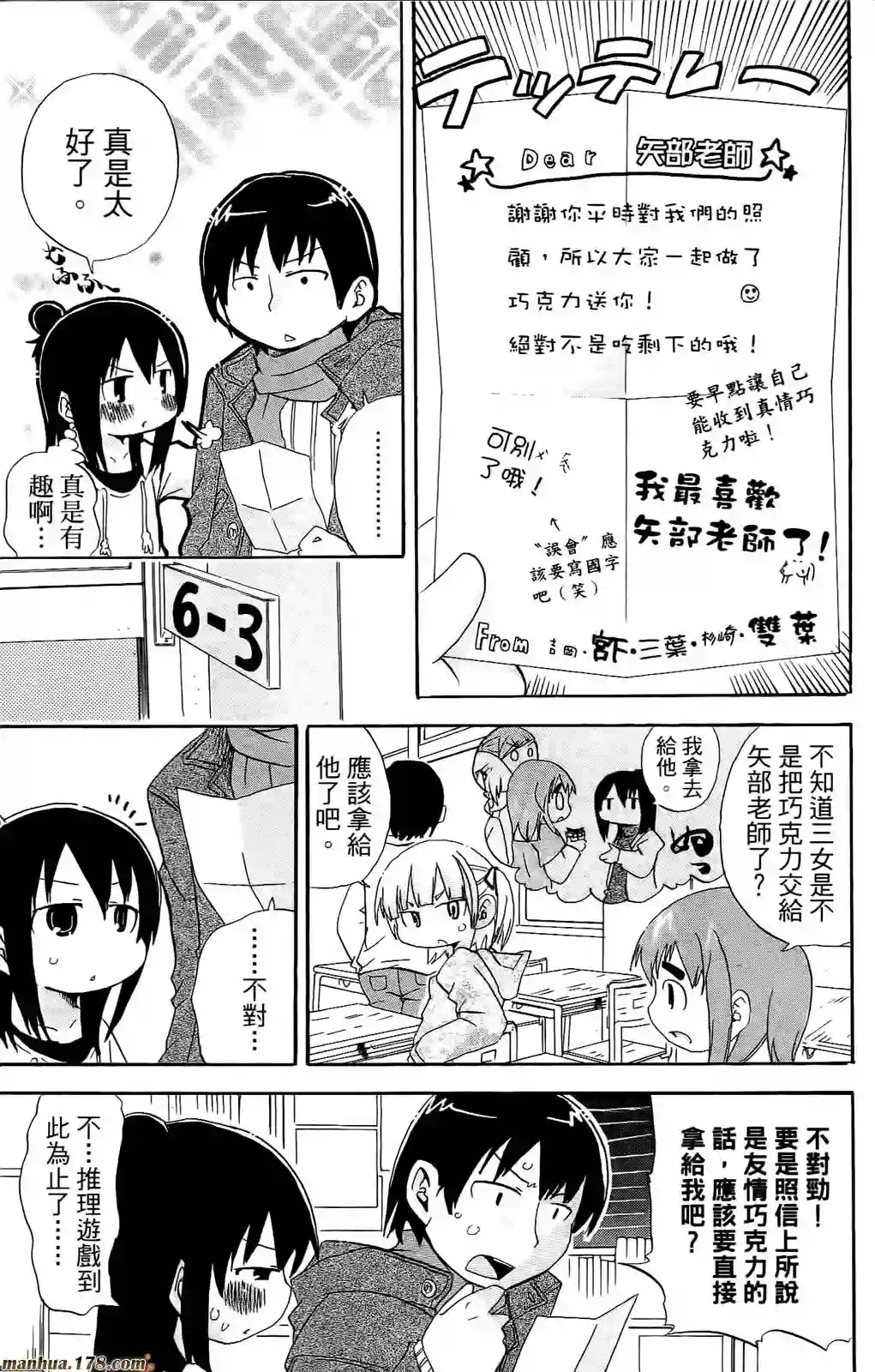 超元气3姐妹第07卷