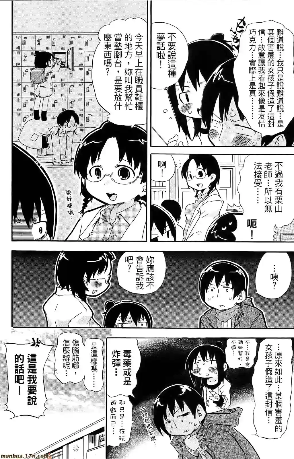 超元气3姐妹第07卷