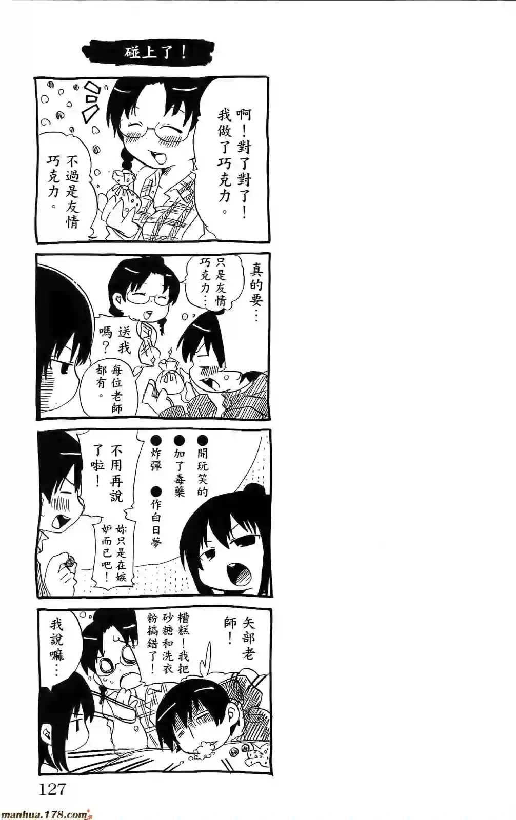 超元气3姐妹第07卷