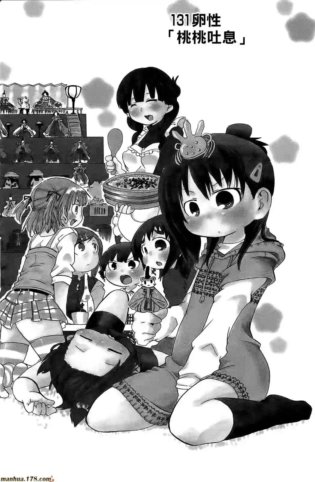 超元气3姐妹第07卷