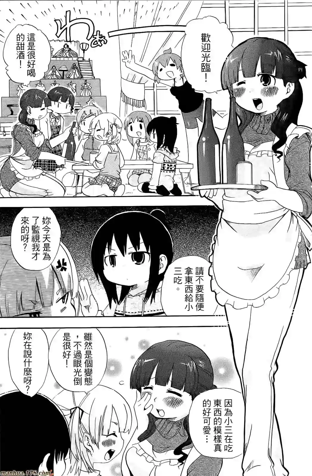 超元气3姐妹第07卷