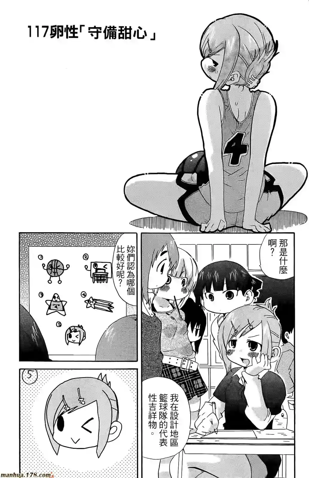 超元气3姐妹第07卷