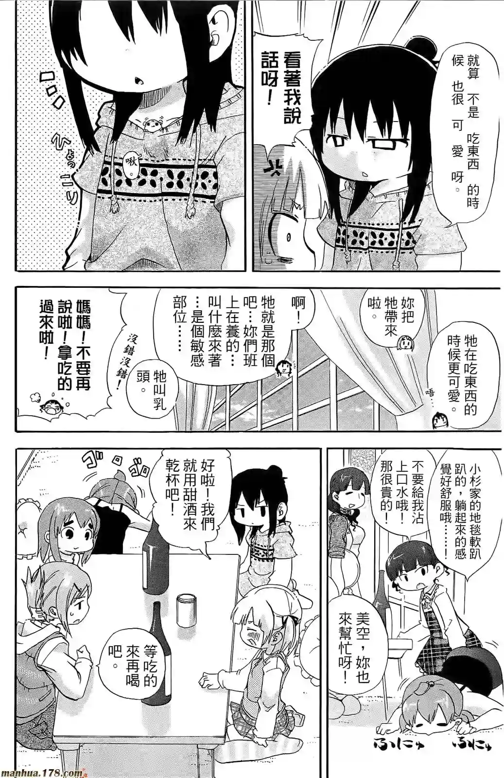 超元气3姐妹第07卷
