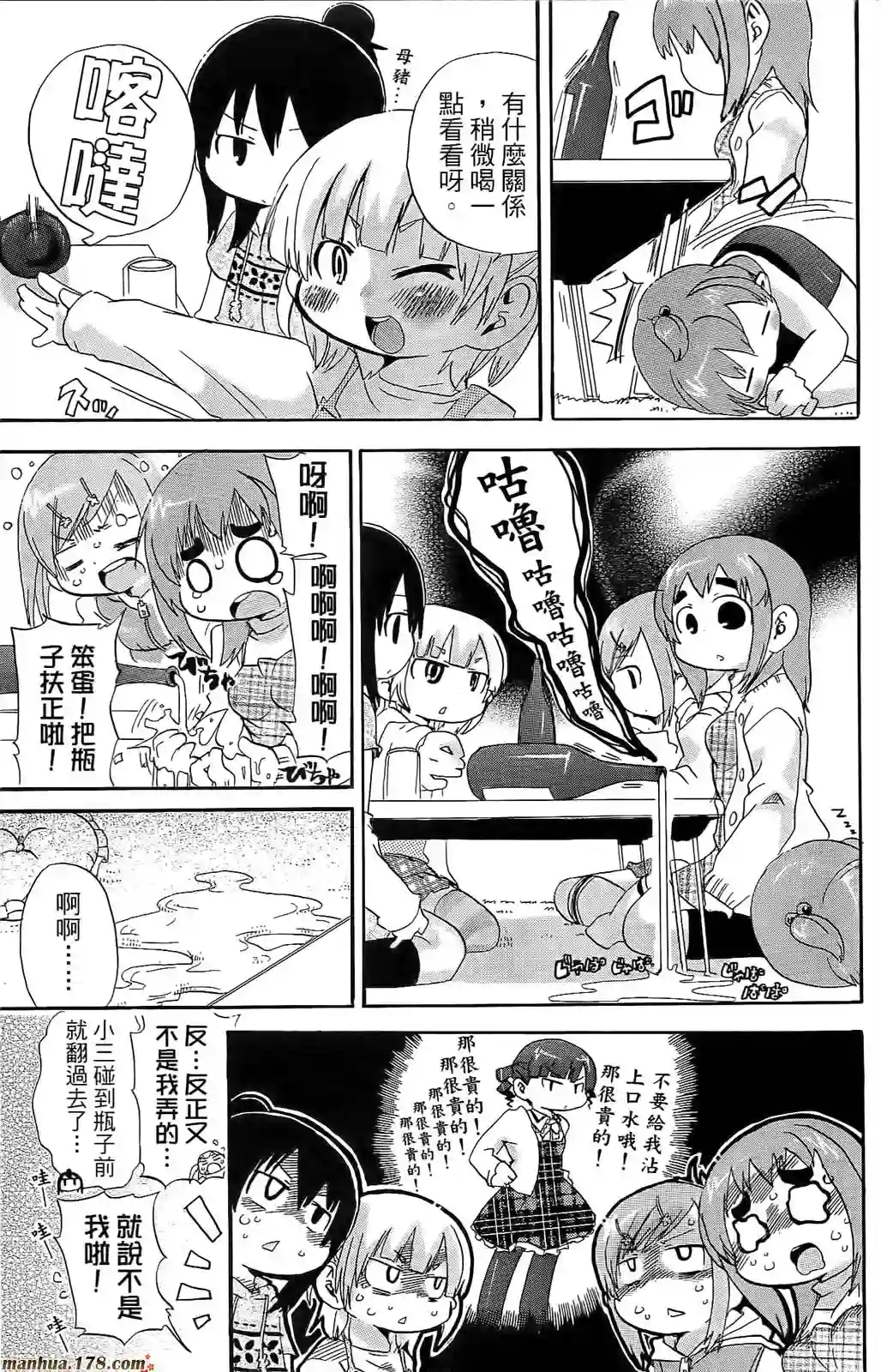 超元气3姐妹第07卷