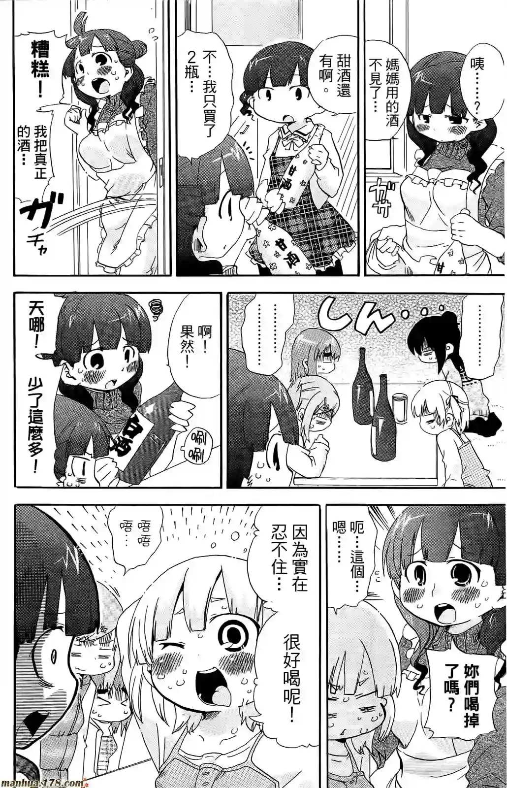 超元气3姐妹第07卷