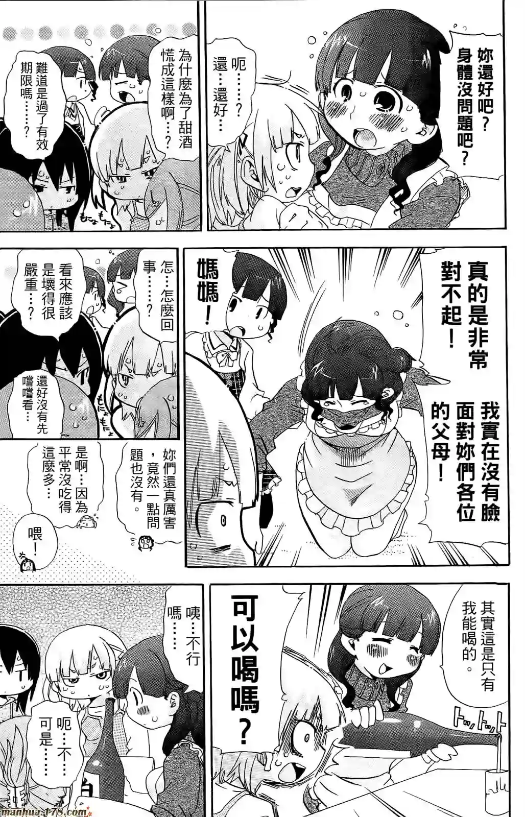 超元气3姐妹第07卷