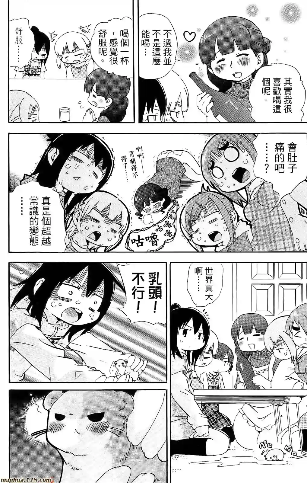 超元气3姐妹第07卷