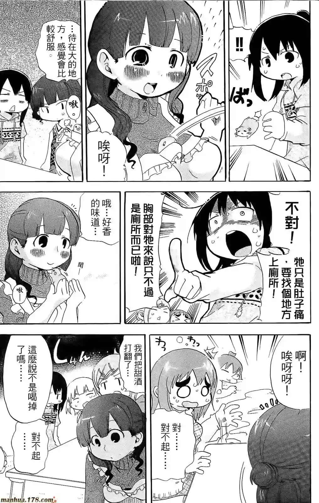 超元气3姐妹第07卷