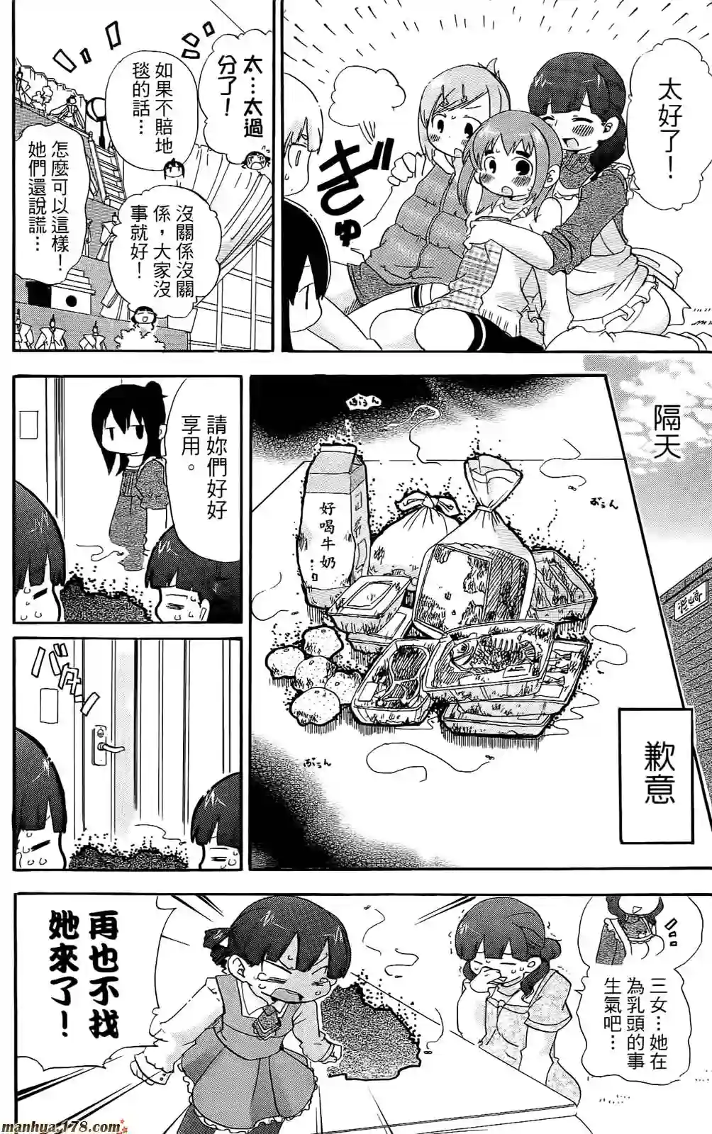 超元气3姐妹第07卷