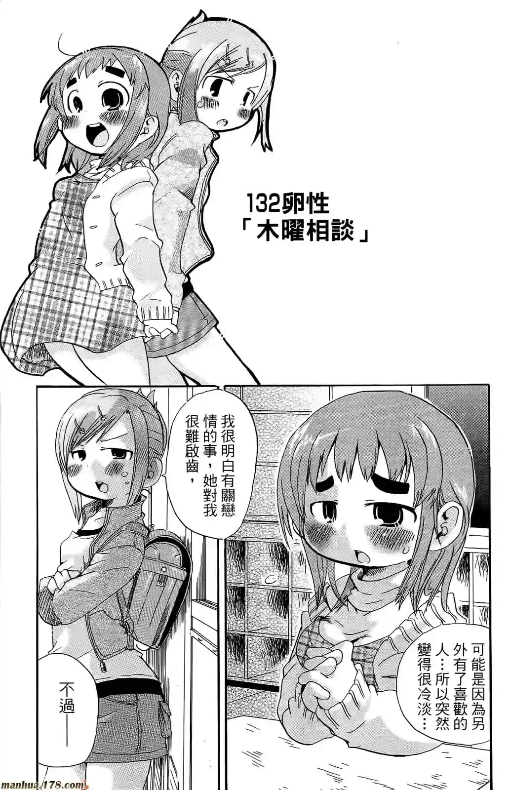 超元气3姐妹第07卷