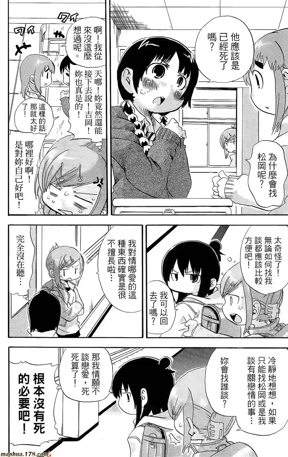超元气3姐妹第07卷