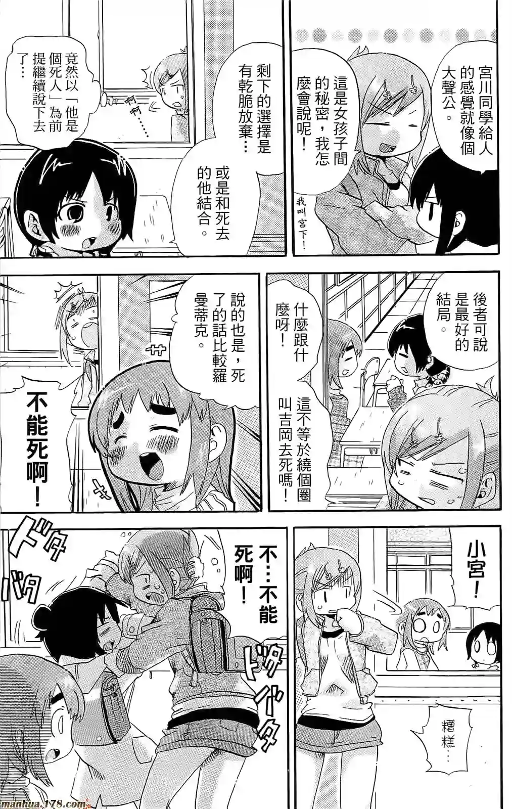 超元气3姐妹第07卷